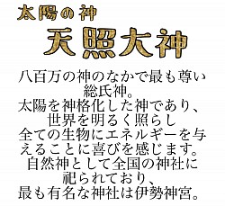 天照大神遠隔ヒーリング＆アクティベーション