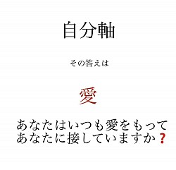 天照大神遠隔ヒーリング＆アクティベーション 自分軸