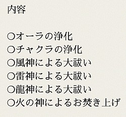 瀬織津姫